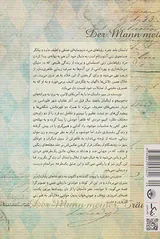 مرد رویاهای من